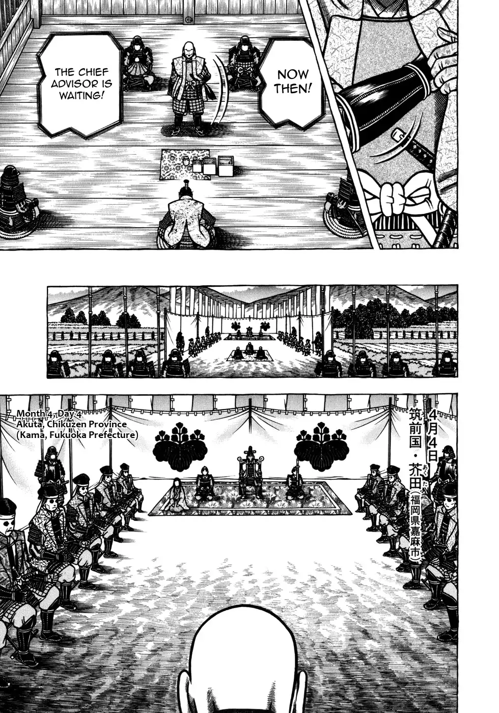 Hyouge Mono Chapter 49 11